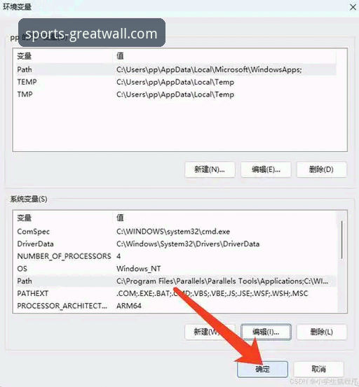长城体育平台APP安装与安全使用教程